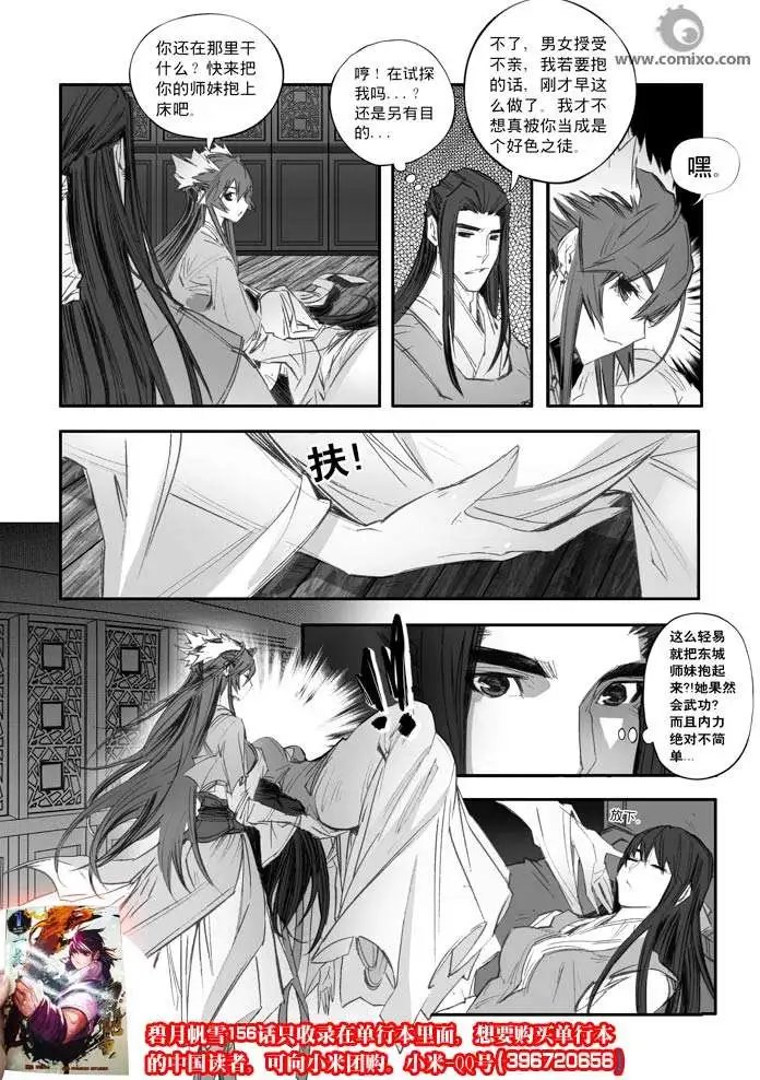 第157话