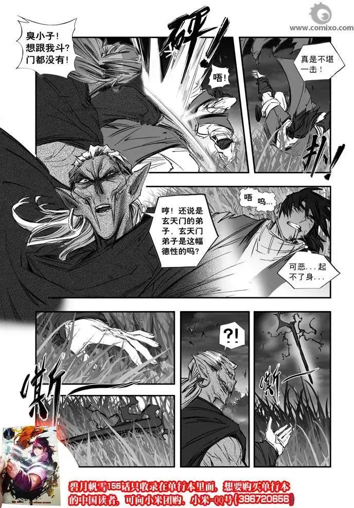 第157话
