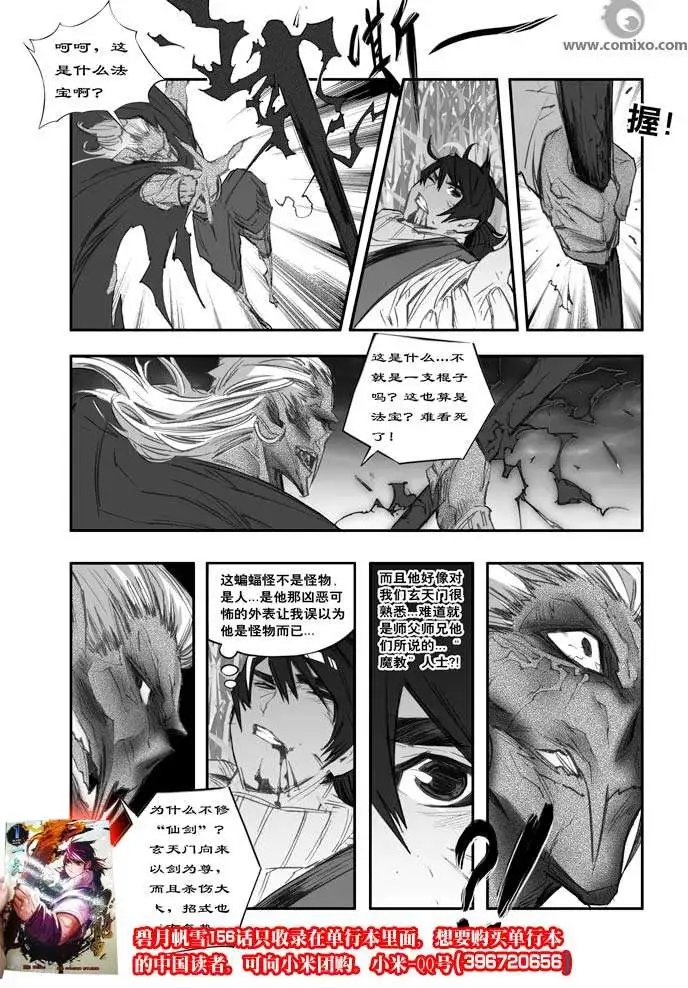 第157话