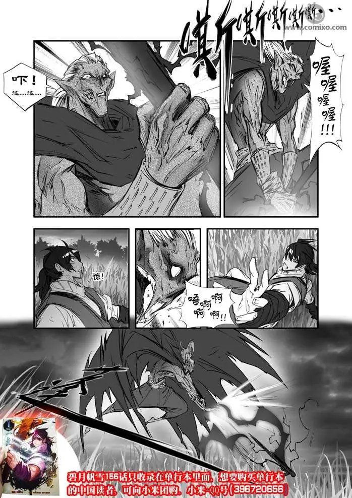 第157话