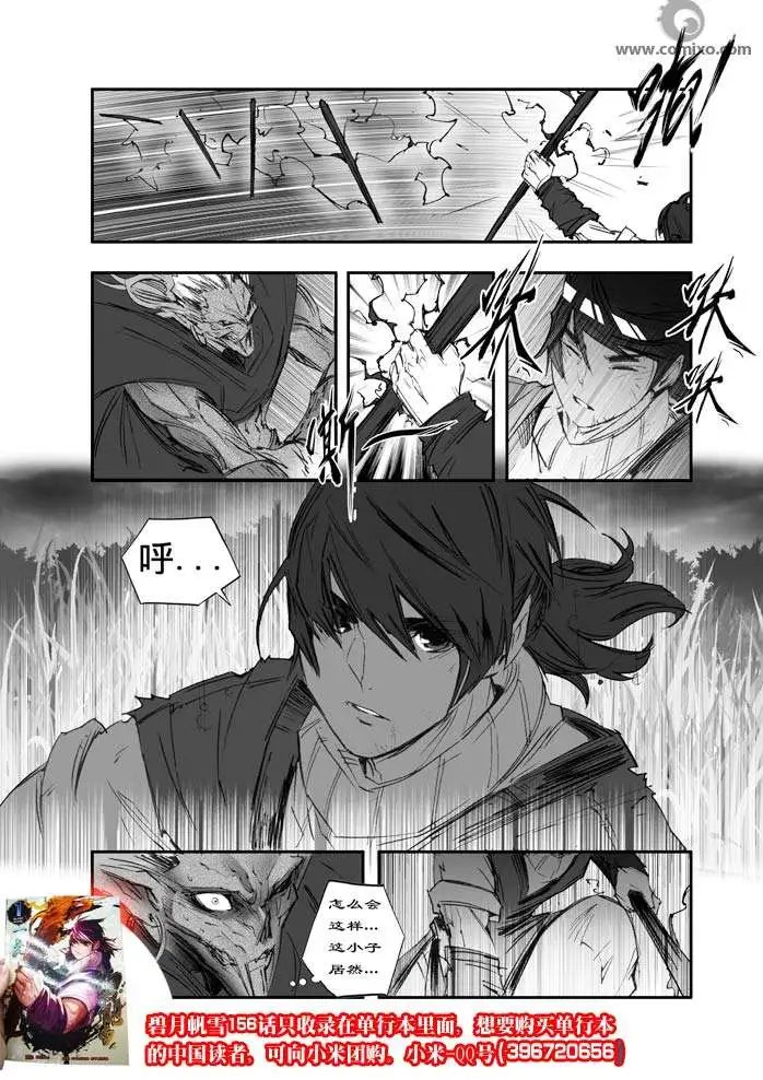 第157话