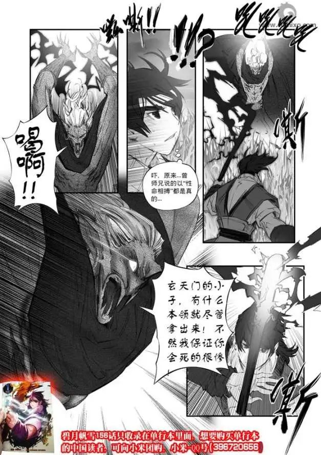 第157话