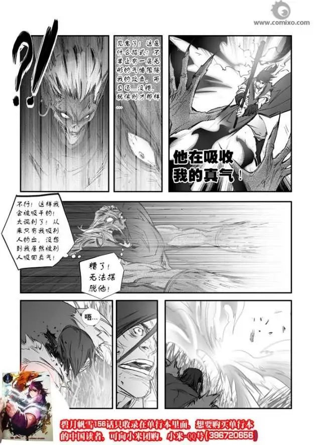 第157话