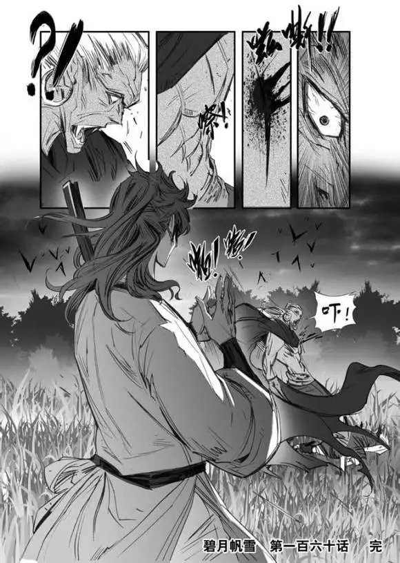 第160回