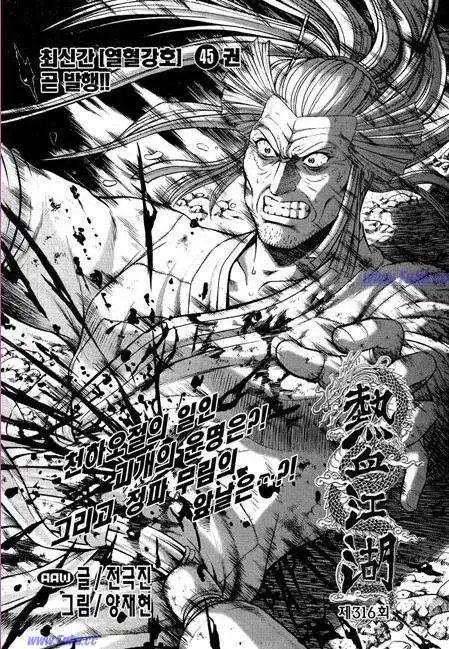 第316回