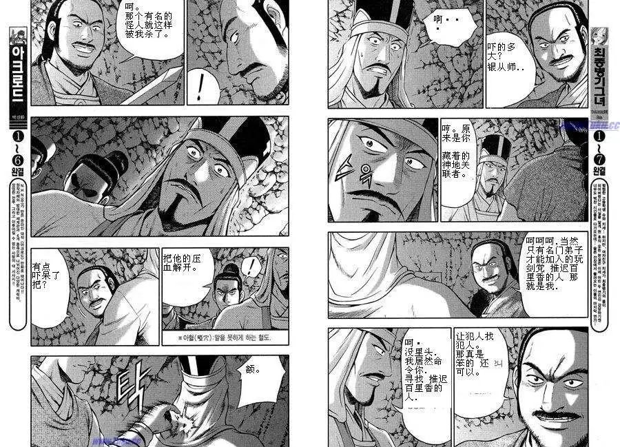 第316回