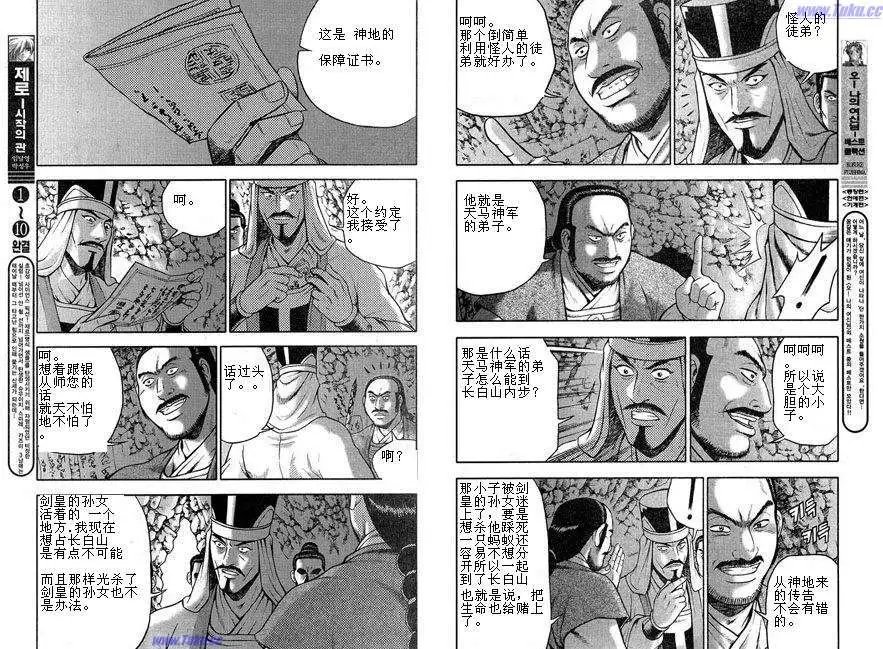 第316回