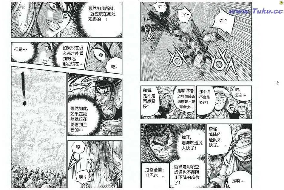 第420回
