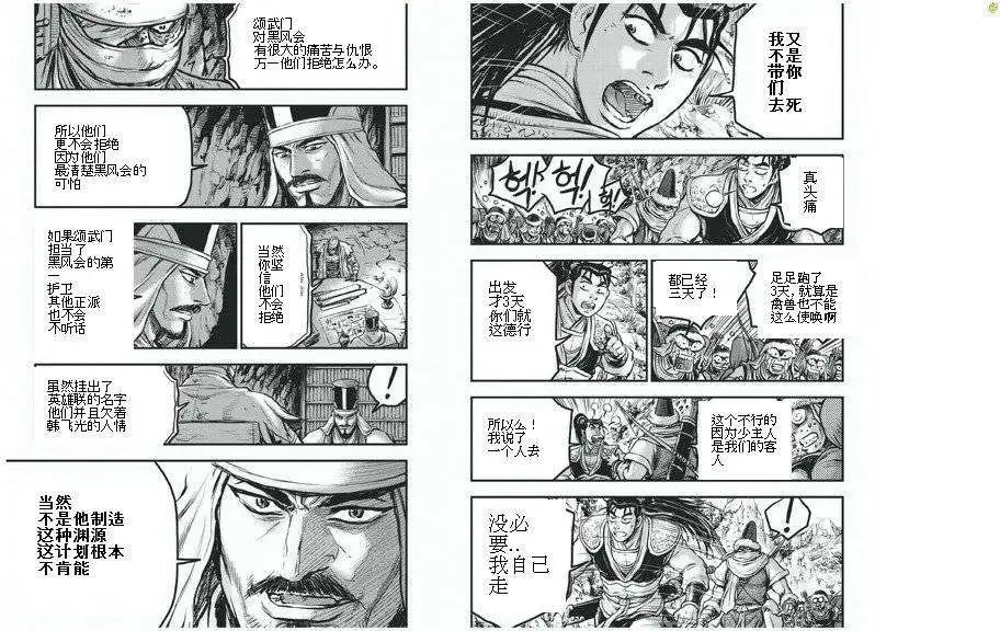 第424回