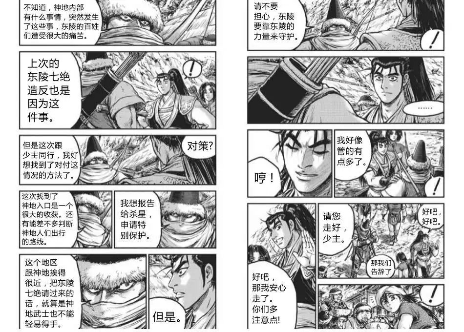 第430回