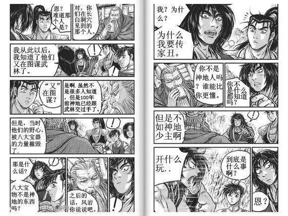 第432回