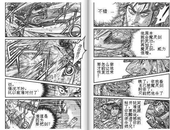 第433回