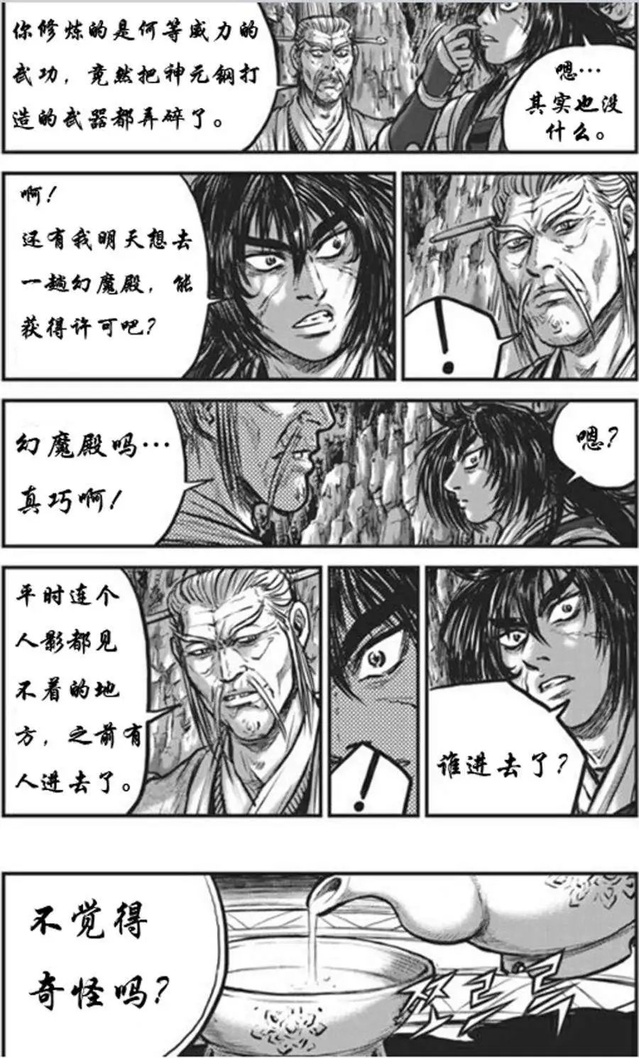 第441回