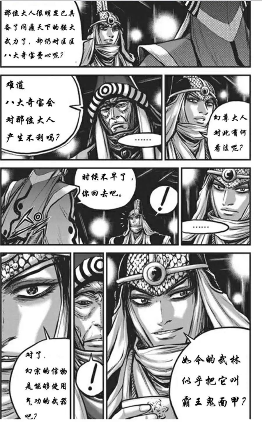 第441回