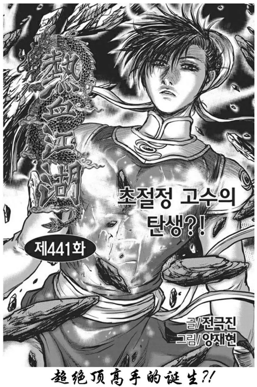 第441回