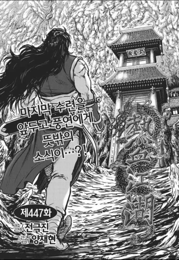 第447回