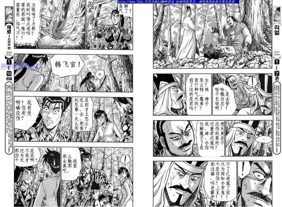 第328回