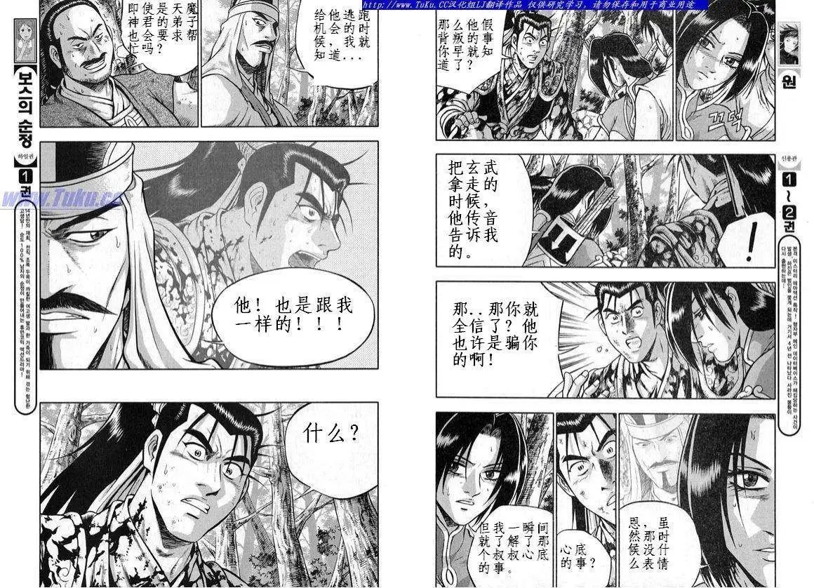 第328回