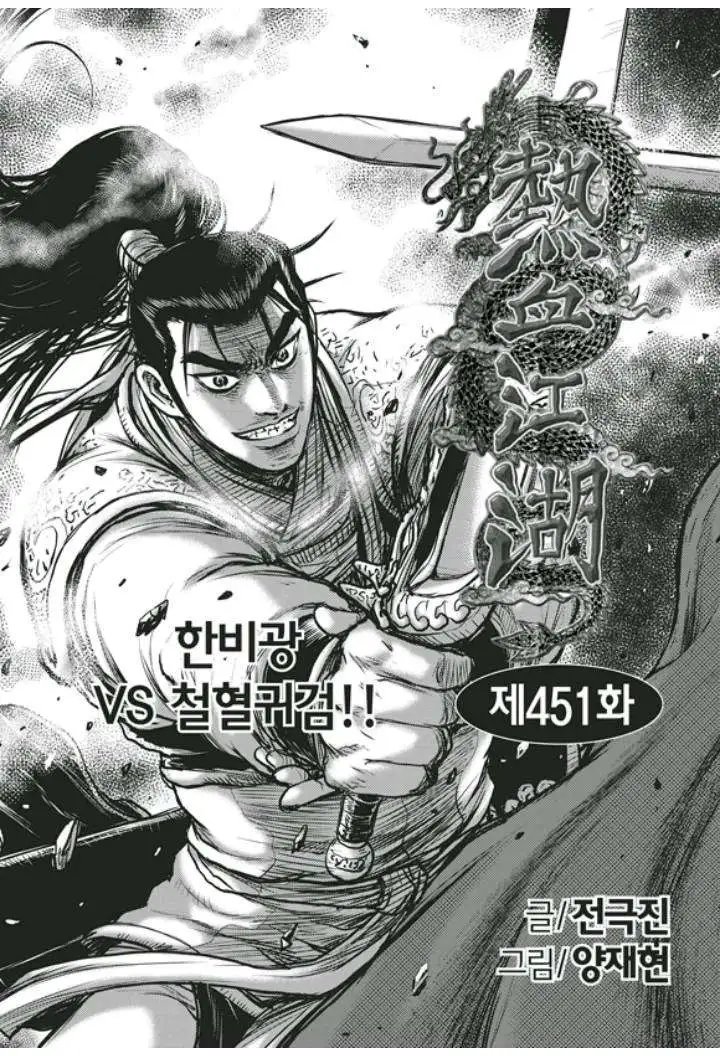第451回