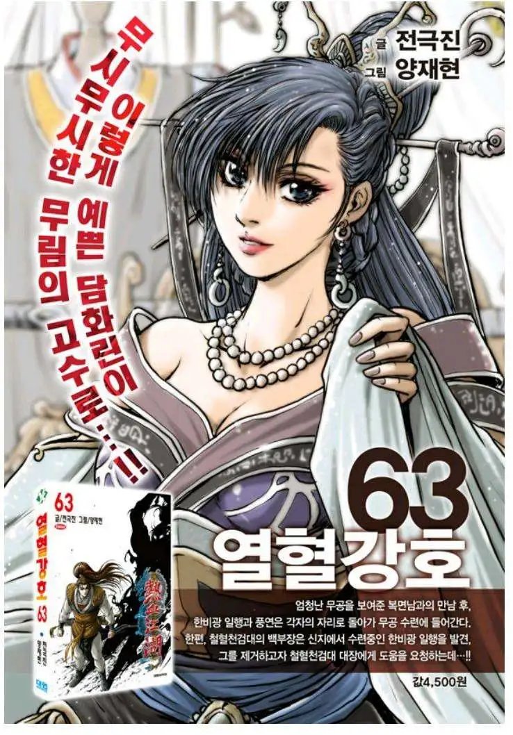 第453回