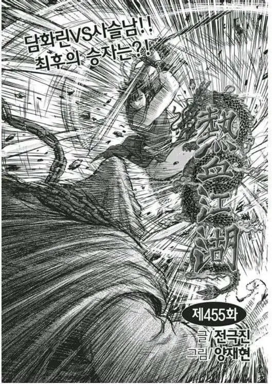 第455回
