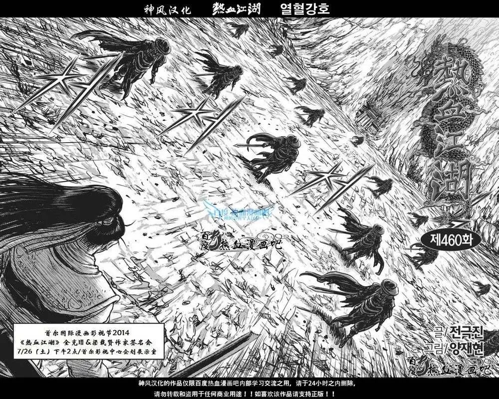 第460回