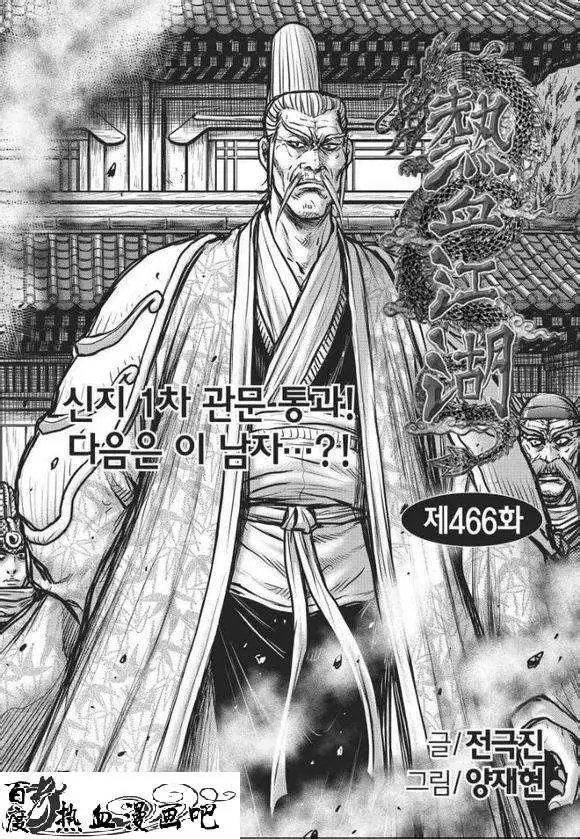 第466回