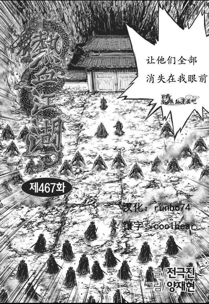 第467回