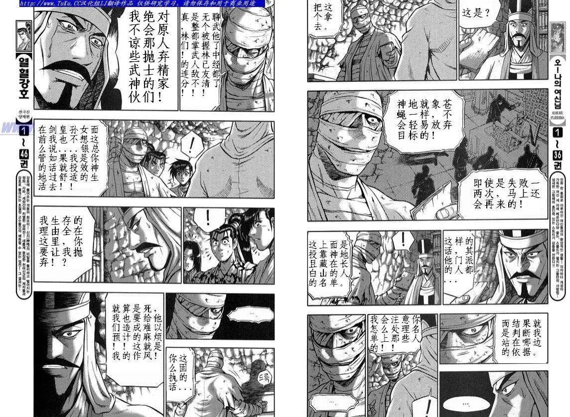 第330回