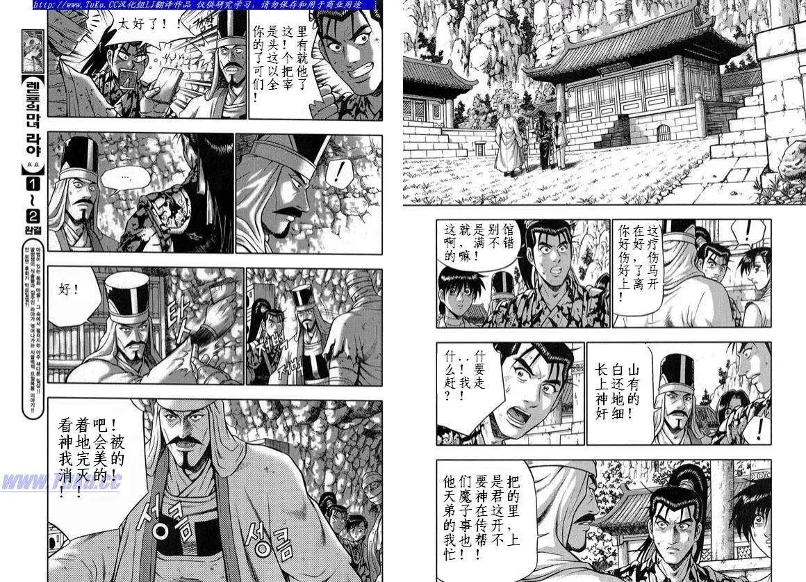 第330回