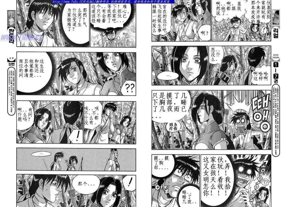 第330回