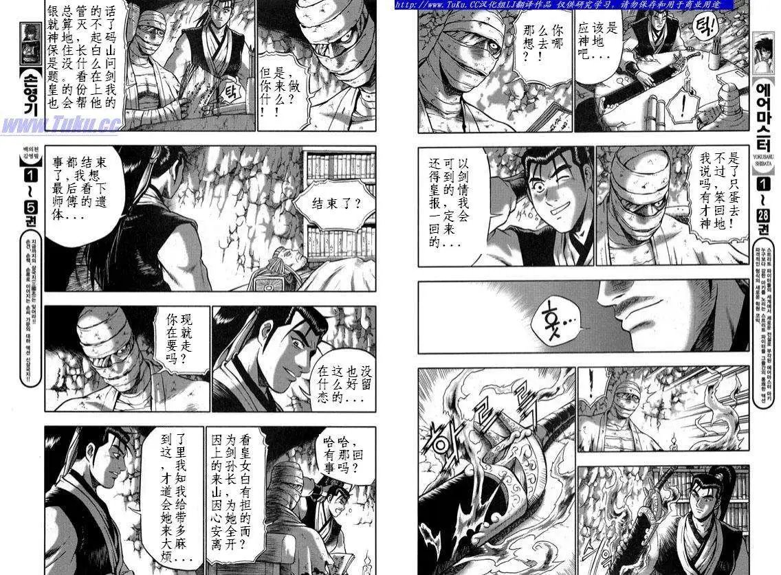 第330回