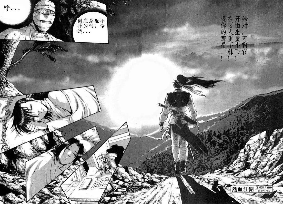 第330回