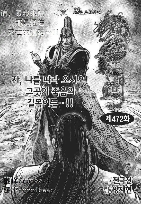 第472回