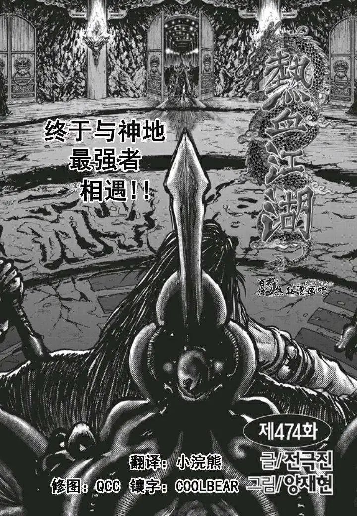 第474回