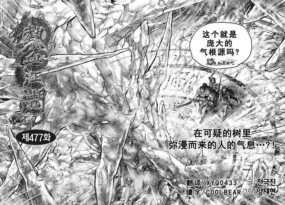 第477回