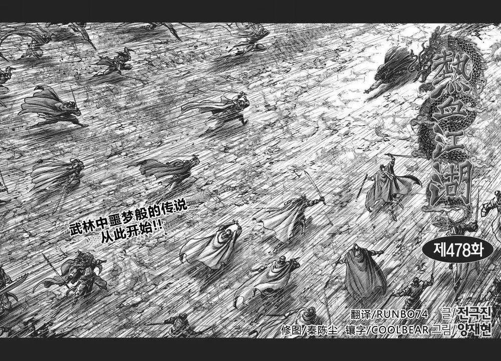 第478回