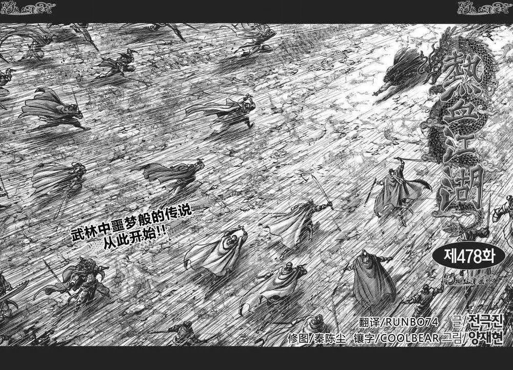第478回