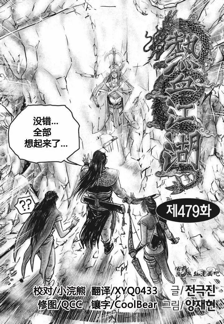 第479回