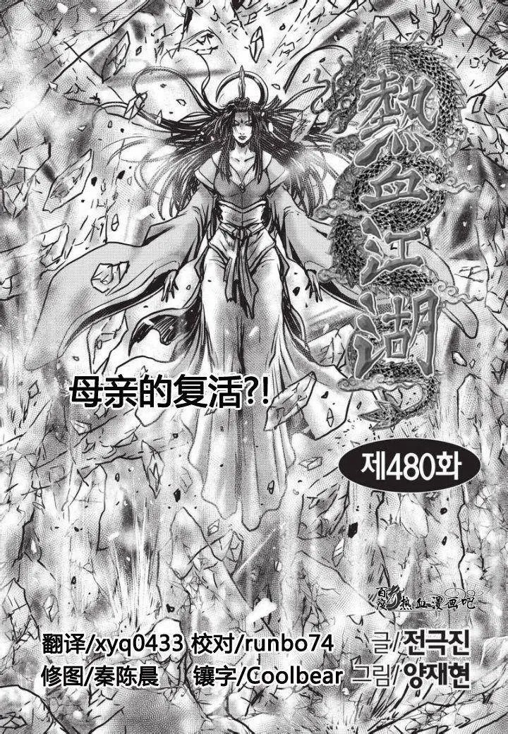 第480回
