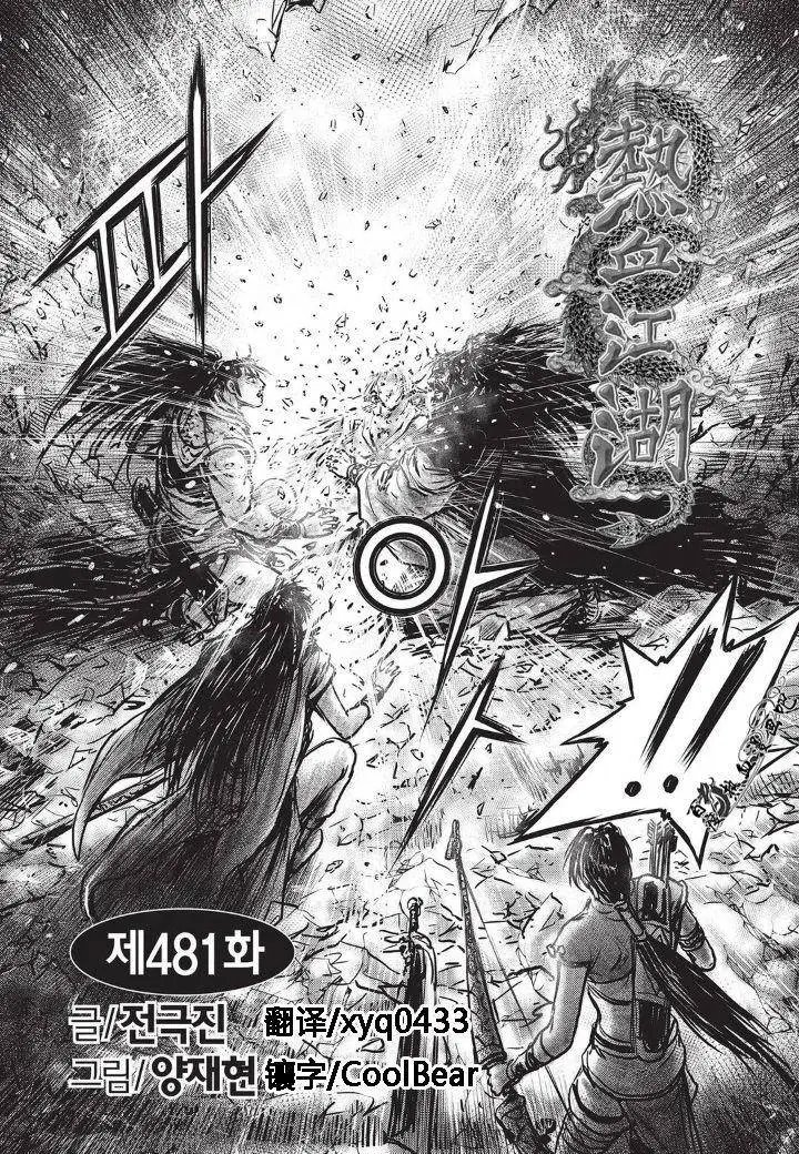 第481回