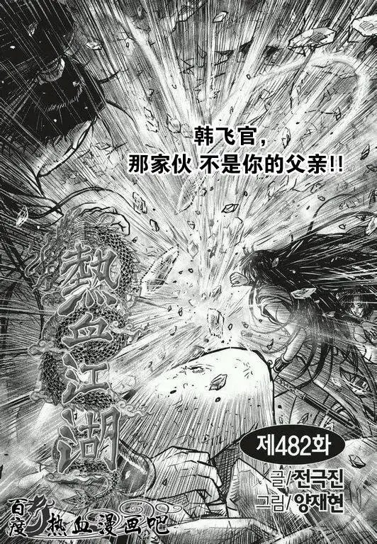 第482回