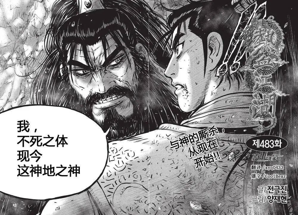 第483回