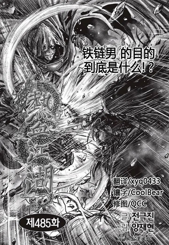 第485回