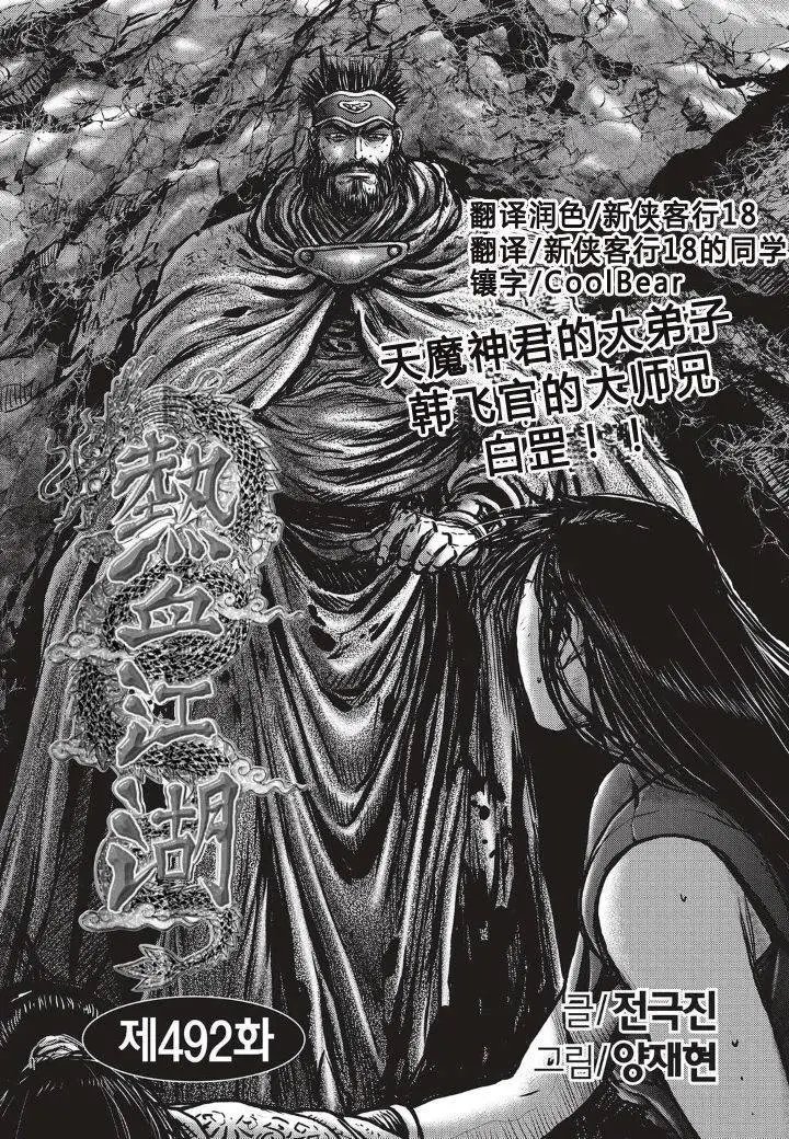 第492回