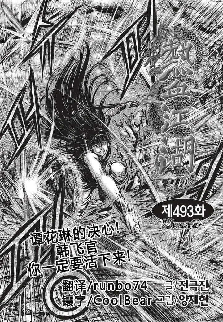 第493回