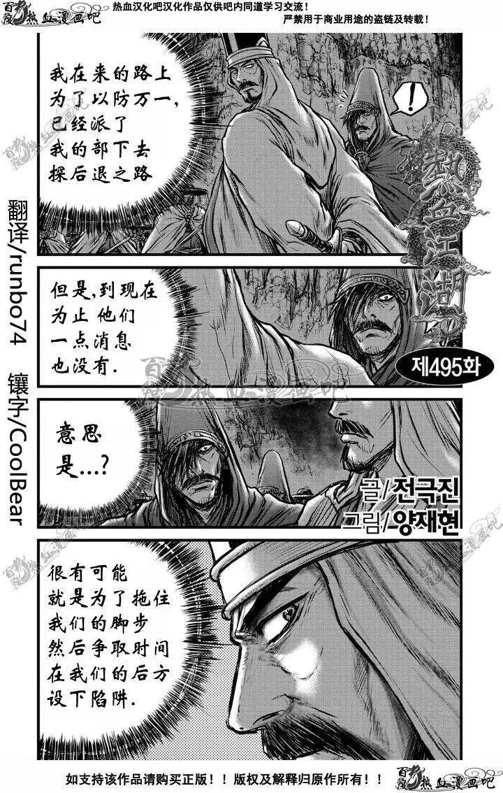 第495回