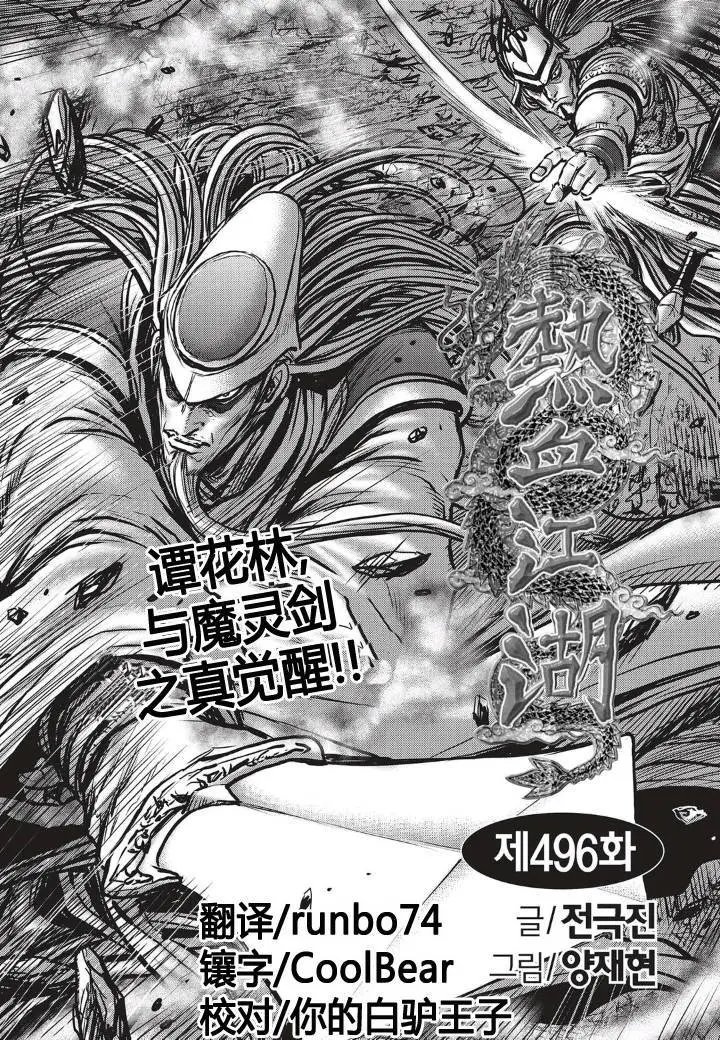 第496回