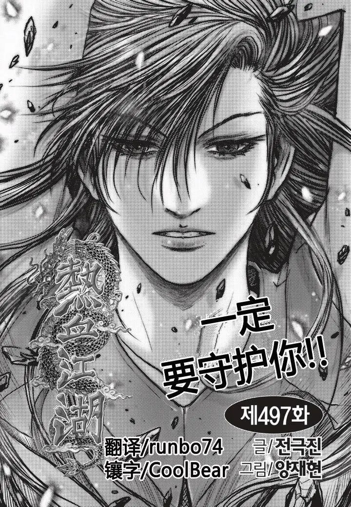 第497回