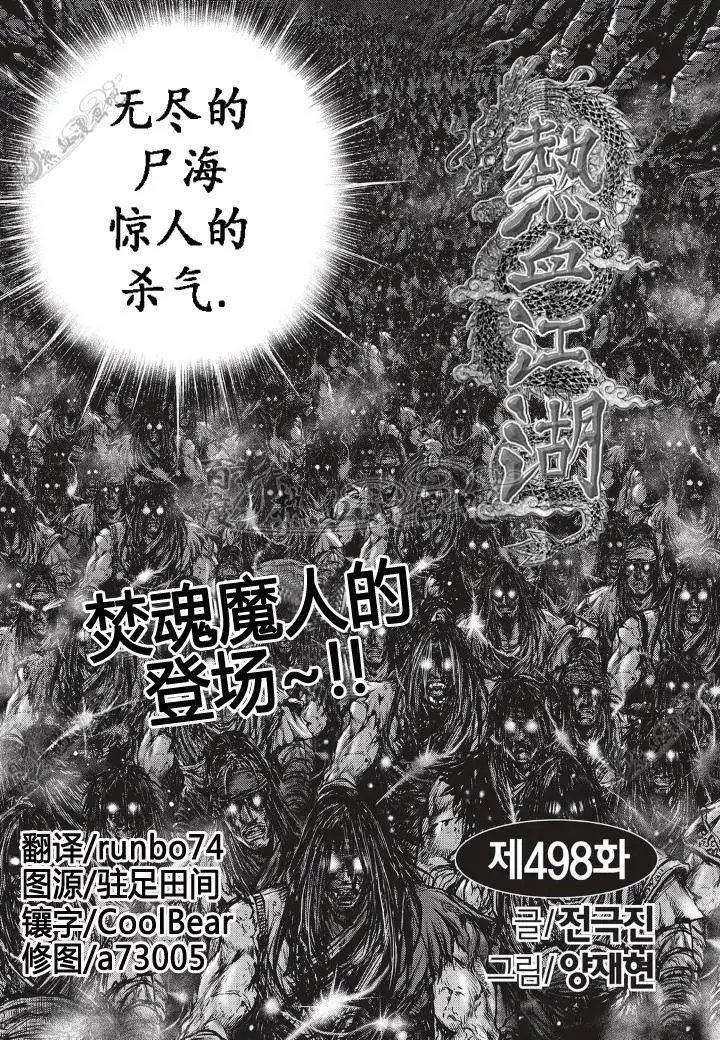 第498回